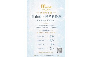 周年慶活動 周年慶活動